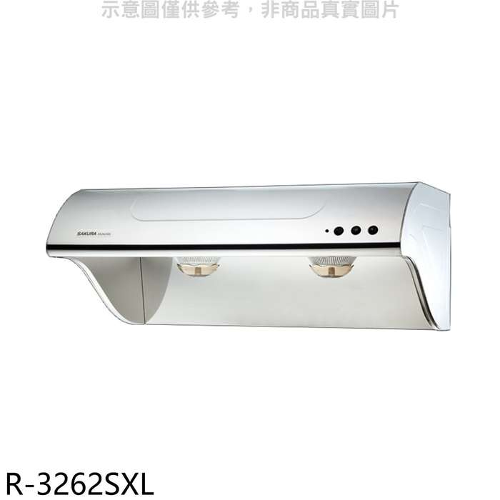 櫻花【R-3262SXL】90公分斜背式不鏽鋼排油煙機(全省安裝)