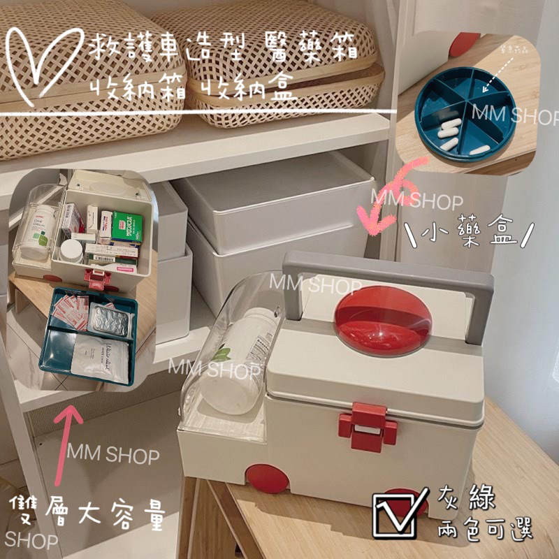 ▲MM-SHOP▲🚚24H出貨 救護車造型 醫藥箱 發票/置物箱/收納箱/收納盒/桌上收納/小物收納/玩具收納