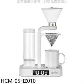 禾聯【HCM-05HZ010】花灑滴漏式LED時鐘顯示咖啡機(全聯禮券100元)