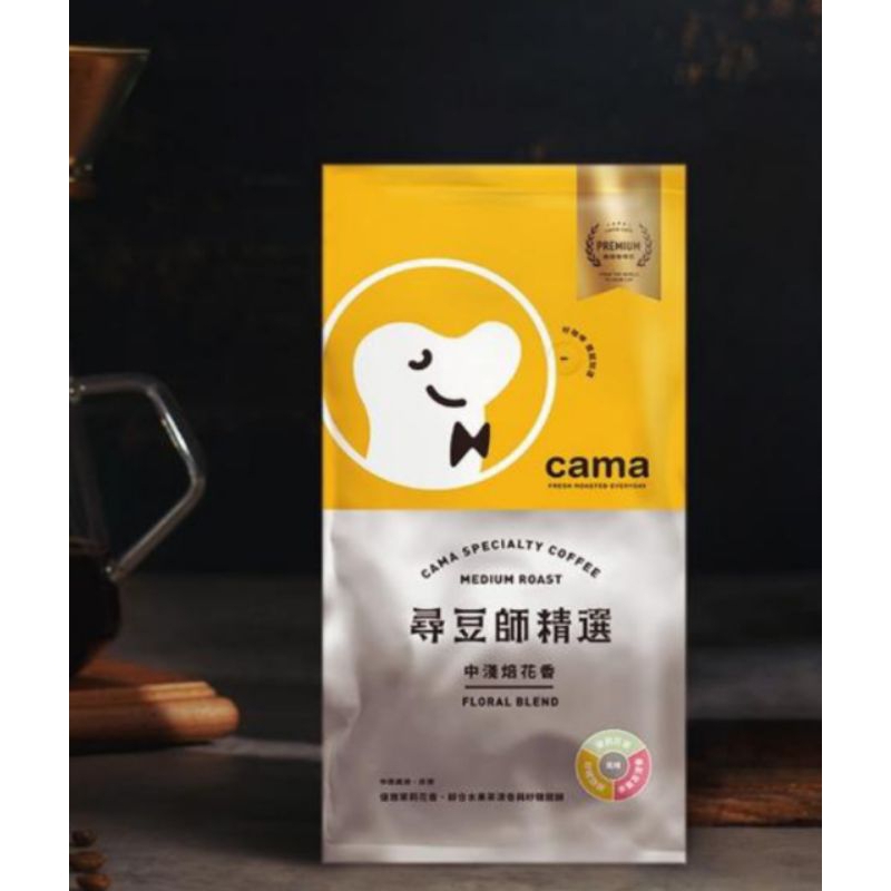 +樂活態度+（代購）Cama Cafe 尋豆師精選咖啡豆454gx3包組(口味任選;中焙堅果/深焙焦糖/中淺焙花香)