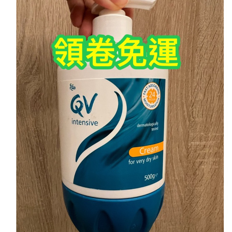 【 全新現貨】澳洲 EGO 意高 QV重度修護精華乳霜