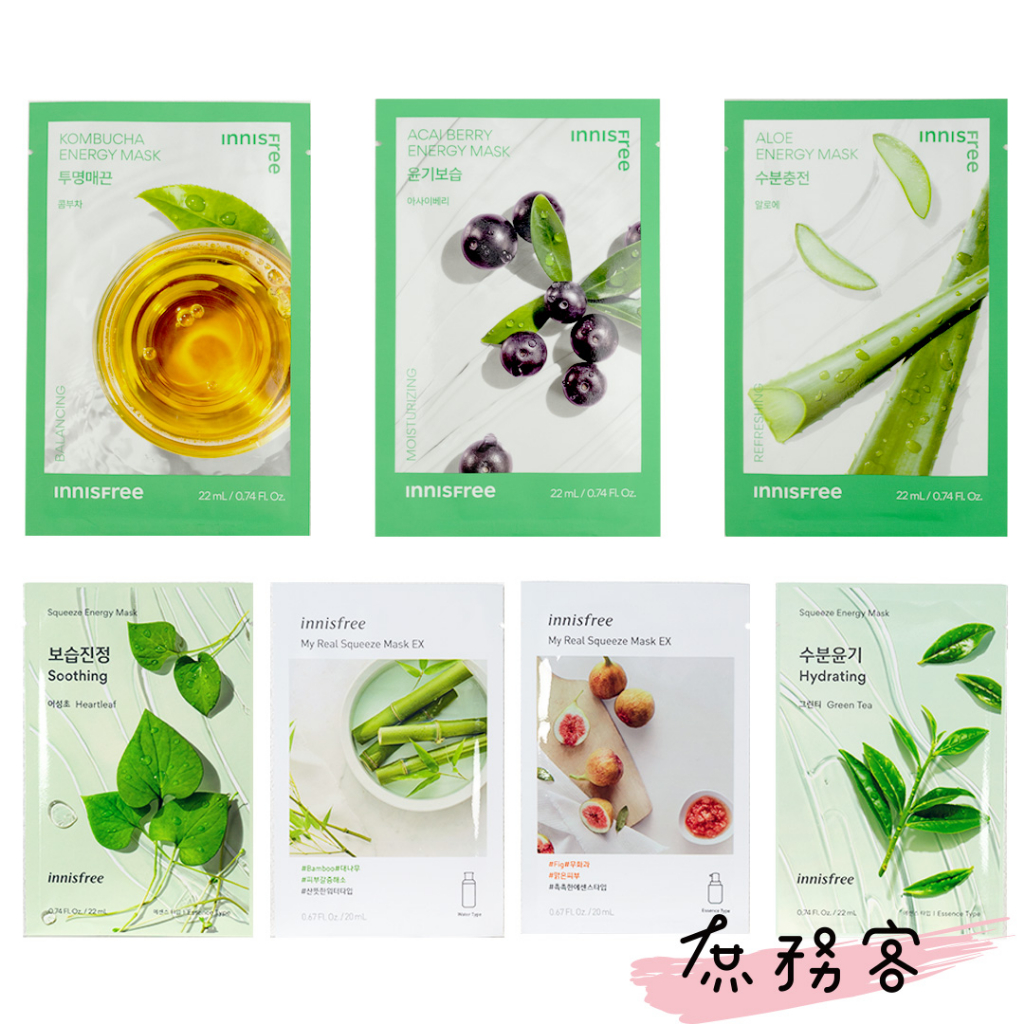 [庶務客] 韓國 INNISFREE 面膜 my real squeeze mask 真萃鮮榨面膜 平價面膜 水果面膜