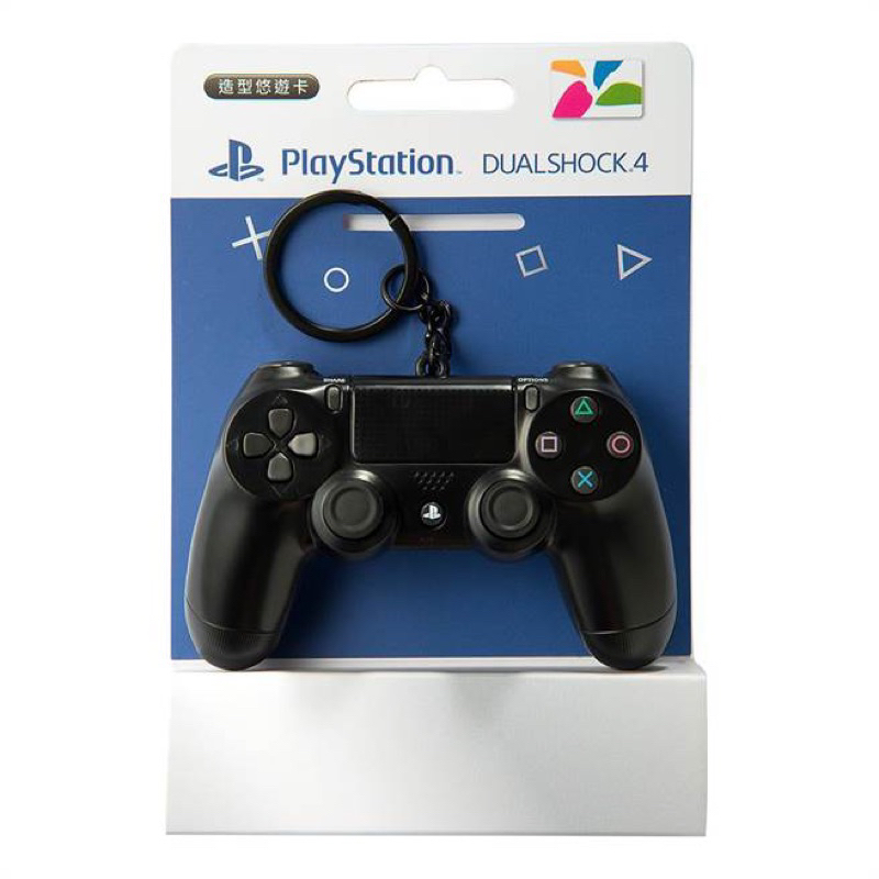 全新 現貨 官方 正版 PlayStation PS4 DS4 手把 搖桿 造型 悠遊卡 鑰匙圈 吊飾 正版