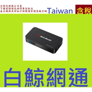 [含稅] 圓剛 免電腦HDMI 直播錄影盒ER330