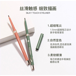 veecci唯資眼線膠筆 扁頭防水防汗 不暈染 持久 極細