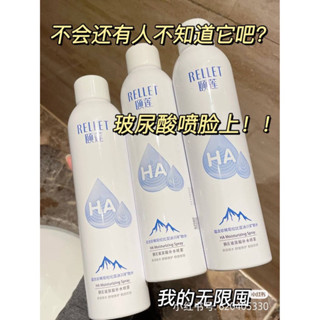 ［300ml預購］頤蓮保濕噴霧 修護平衡舒緩 頤蓮玻尿酸補水💦