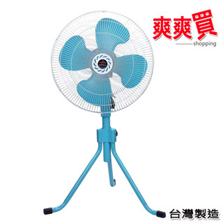 金展輝 18吋 擺頭 工業扇 電風扇 立扇 壁扇 A-1811-1/A-1811