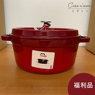 【福利品】Staub 圓形琺瑯鑄鐵鍋 24cm 3.8L 櫻桃紅 法國製