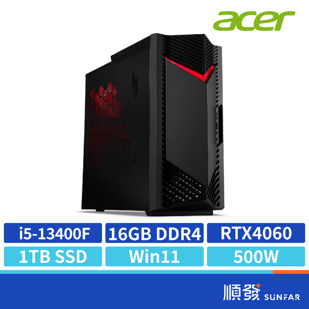 ACER 宏碁 N50-650 電腦主機 13代i5/RTX4060/1T SSD/16G/W11 電競電腦 桌機