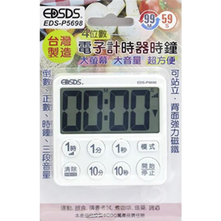 EDSDS 愛迪生 計時器 倒數計時器 定時器 省電定時器 預約定時開關 EDS-P5698