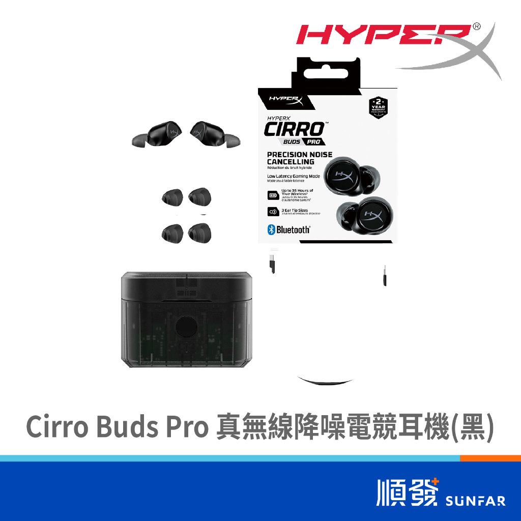 HyperX Cirro Buds Pro 真無線 降噪電競耳機 黑 IPX4防水