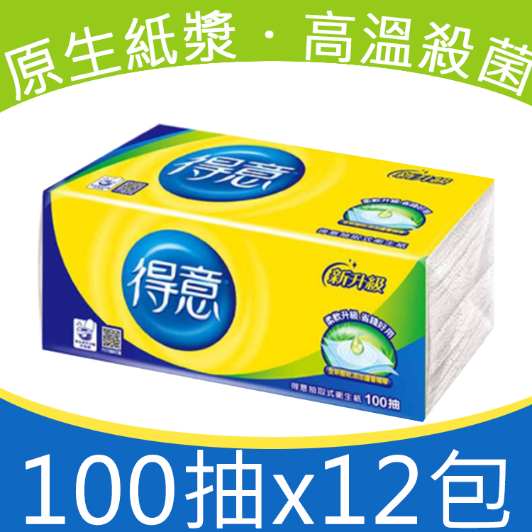 【孩要加衣】台灣廠家 現貨供應 得意 100抽抽取式花紋衛生紙一串(12包) 超取限2袋