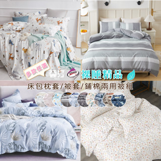 臺灣製 萊賽爾床包 單人 雙人 加大 床單/床包組/三件組/3M吸濕排汗/涼感床包/三件式/冰絲【 亞汀寢具】