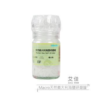 【艾佳】Macro天然義大利海鹽研磨罐65g