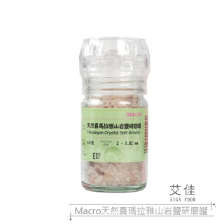 【艾佳】Macro天然喜瑪拉雅山岩鹽研磨罐65g