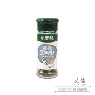 【艾佳】小磨坊粗粒黑胡椒25g/瓶