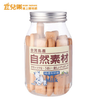 自然素材 特濃牛奶棒 180g【宜兒樂】