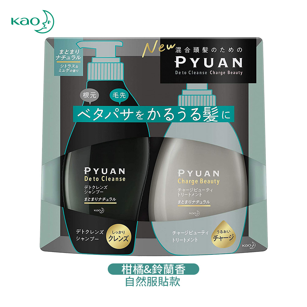 日本 Kao 花王 溫和 PYUAN 純淨 養護 無添加矽靈 洗髮精 自然服貼