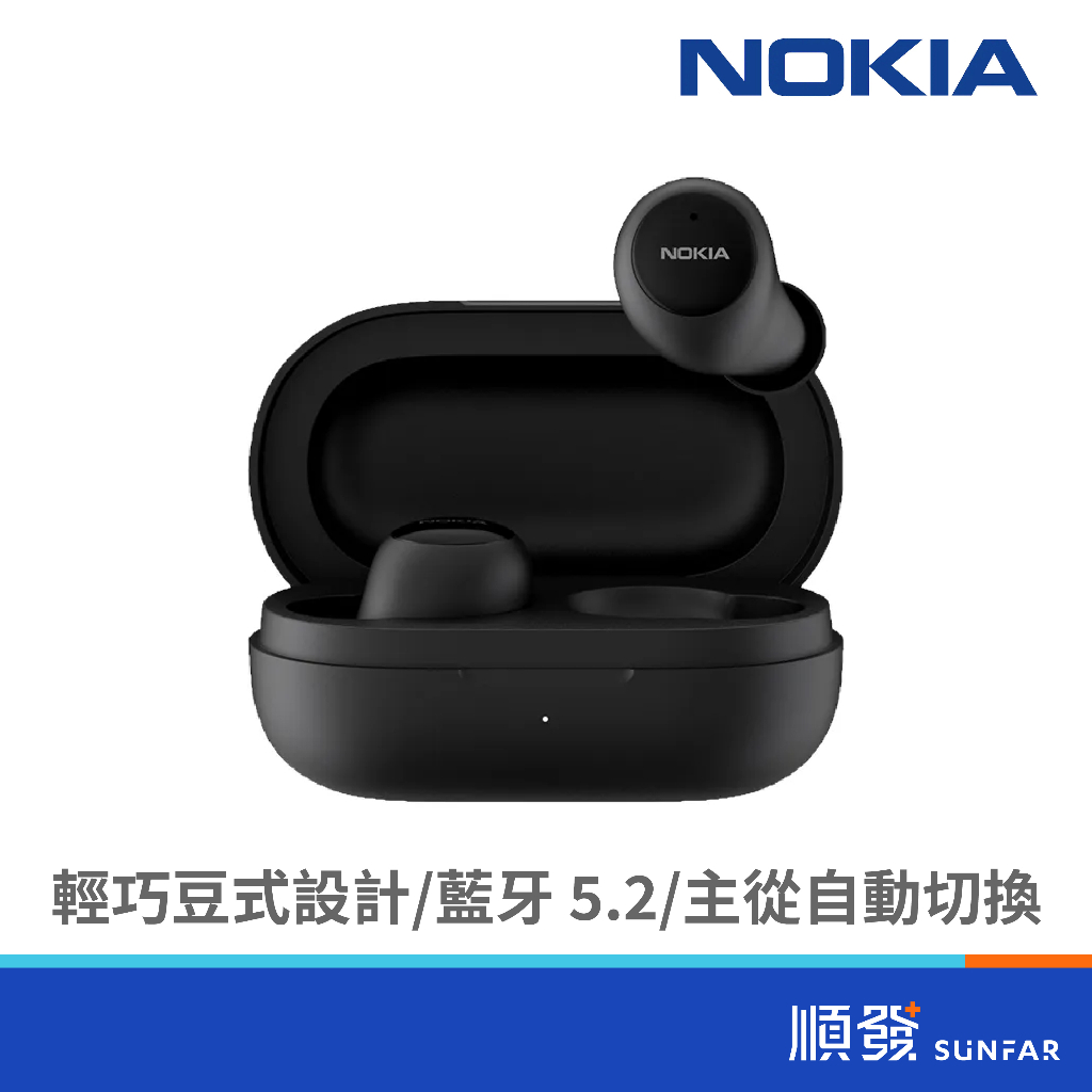 NOKIA 諾基亞 E3100 Plus BK 藍牙耳機(黑色)