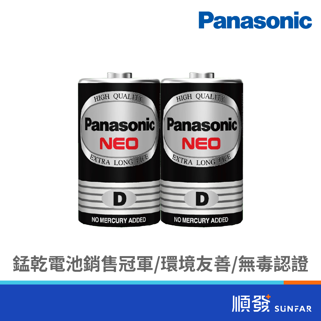 Panasonic 國際牌 錳乾電池 1號電池 2入
