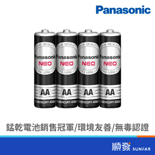 Panasonic 國際牌 錳乾電池 3號電池 4入