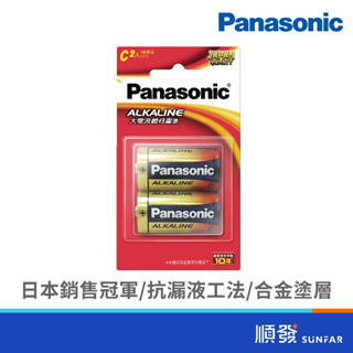 Panasonic 國際牌 大電流 鹼性電池 2號電池 2入 卡裝