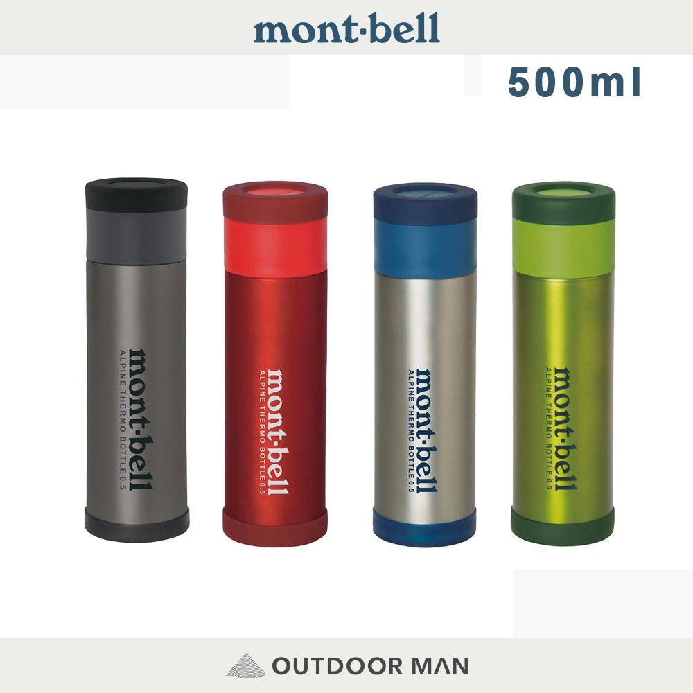 [mont-bell] ALPINE THERMO BOTTLE 超輕保溫瓶 0.5L (1124617)
