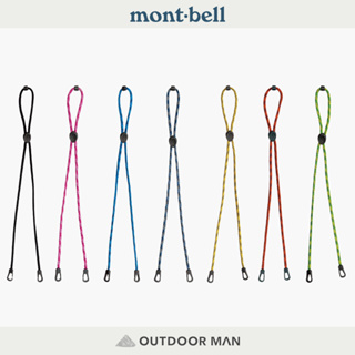 [Mont-Bell] Hat Strap 帽帶 (1118523)