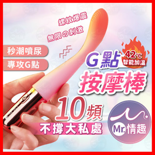 【今天買 明天到】G點按摩棒 24H出貨 按摩棒 震動按摩棒 點潮筆 震動棒 高潮強震棒 蜜豆刺激 自慰棒 情趣用品