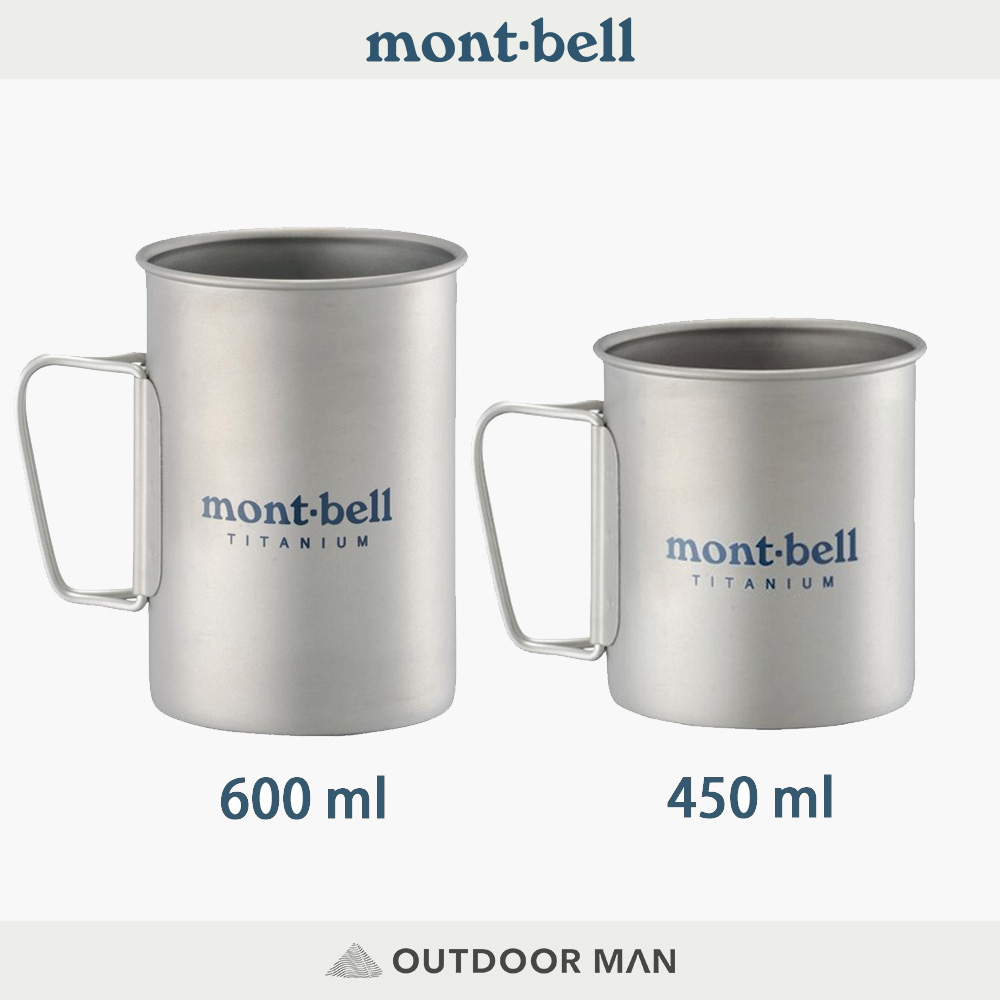 [Mont-Bell] TITANIUM CUP 鈦杯 450ml / 600ml 1124516 1124515