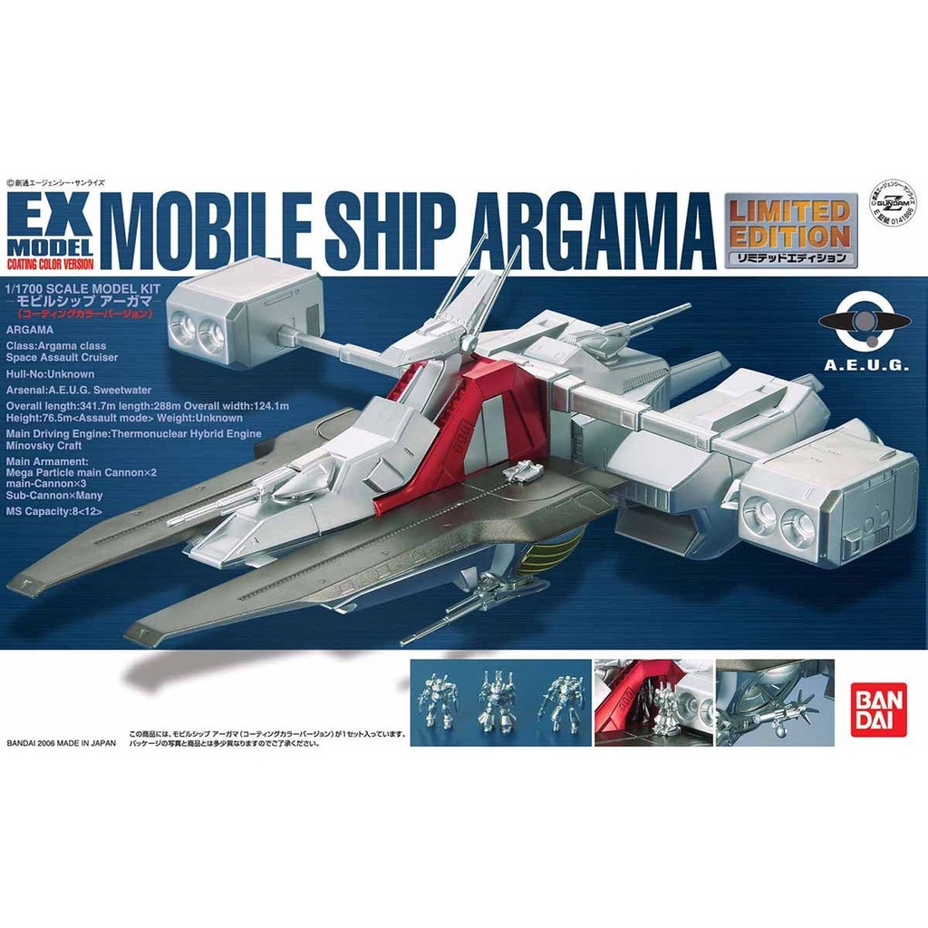 現貨 電鍍 絕版 阿卡馬戰艦 阿卡瑪 萬代 鋼彈UC EX Model 18 1/1700  Argama Z鋼彈 MK