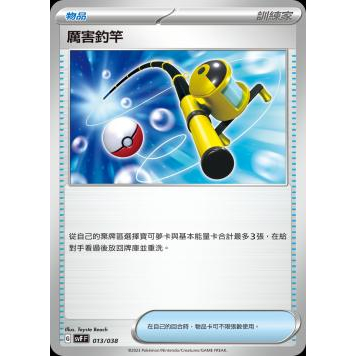 (正版) PTCG 厲害釣竿 冰雪險境 牌組構築BOX 黯焰支配者 pokemon 卡牌遊戲