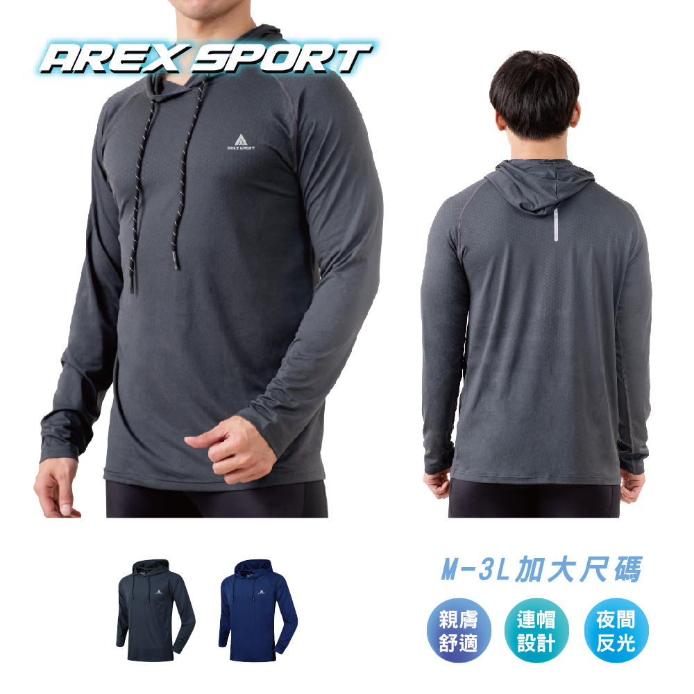 【AREXSPORT】AS-7462 男款加大碼吸濕排汗透氣舒適運動休閒長袖帽Ｔ