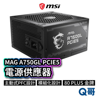 MSI微星 MAG A750GL PCIE5 電源供應器 電供 電競電腦主機 750W PFC 模組化 黑 MSI504
