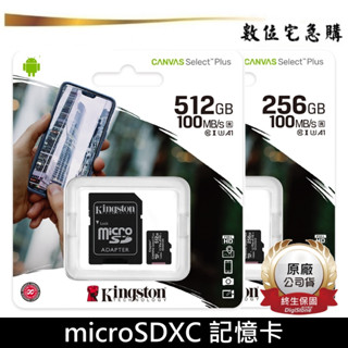 kingston 金士頓 256G 512G TF 記憶卡 microSDXC 附轉卡 A1 U3 V30 含稅公司貨