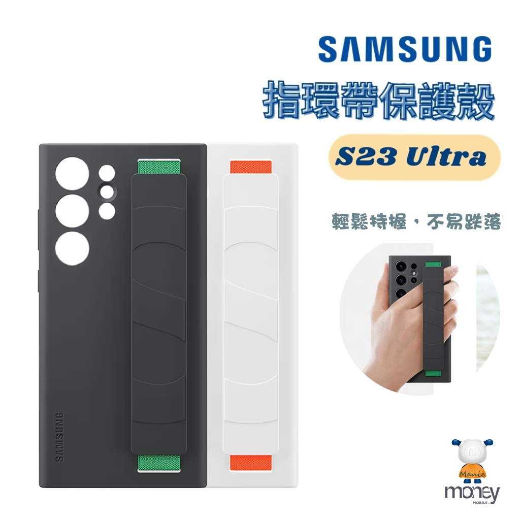 SAMSUNG Galaxy S23 Ultra 5G 原廠矽膠薄型保護殼（附指環帶）手機殼／防摔殼／三星原廠殼／指扣殼