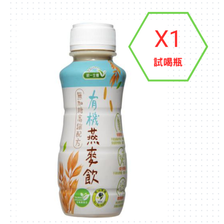 試喝推廣 1瓶出貨 統一生機 有機燕麥飲 (290ml/瓶) 燕麥 燕麥粒 無麩質 無加糖 有機 高纖 飲料【生活食光】