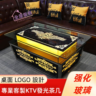 【臺灣公司貨＃訂製尺寸】KTV茶幾 髮光茶几 不銹鋼桌子 強化玻璃桌 包廂茶几 夜總會歌廳清吧臺 卡拉OK茶几 桌子