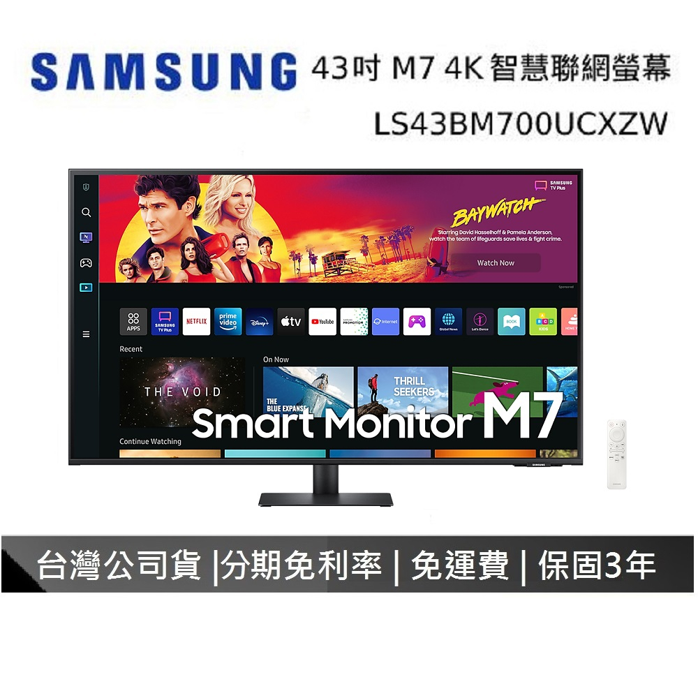 SAMSUNG S43BM700UC 43吋 智慧聯網螢幕 M7 S43BM700UCXZW 現貨在庫