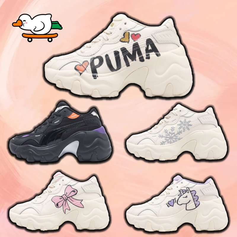 PUMA Pulsar Wedge 泫雅同款 韓版 厚底鞋 老爹鞋 5公分增高鞋 塗鴉 雪花 米白 獨角獸 女鞋 休閒鞋