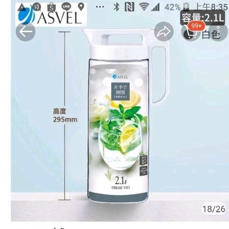 日本 ASVEL 冷水壺 可耐熱 密封冷水壺 冰箱水壺 大容量 2.1L