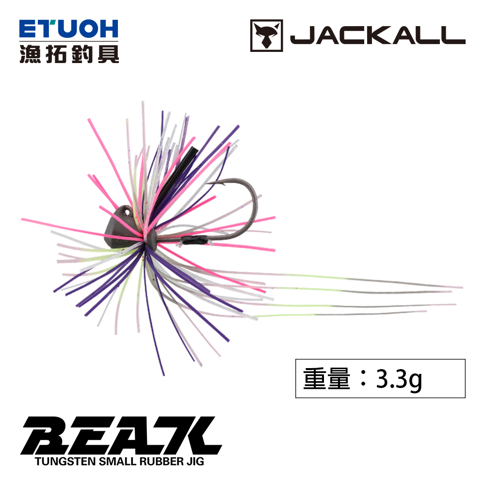 JACKALL BEAK 3.3g [漁拓釣具] [膠裙汲鉤頭]