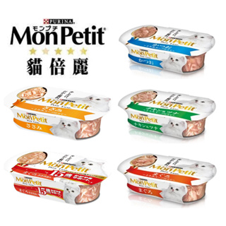 12罐賣場【貓倍麗 MONPETIT】珍饌餐盒 貓餐盒 貓罐 57g