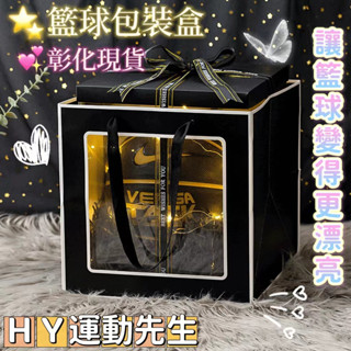 禮物盒透明 禮品盒 網紅禮盒 生日禮盒 交換禮物 透明禮盒 籃球足球包裝盒大號超大正方形透明禮品空盒送男女朋友生日禮物盒