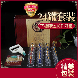 升級加厚款】臺灣隔日送達】原廠發票保固】電動拔罐器 真空拔罐組拔罐槍真空拔罐器 拔罐杯拔罐組刮痧儀拔火罐真空拔罐刮痧拔罐
