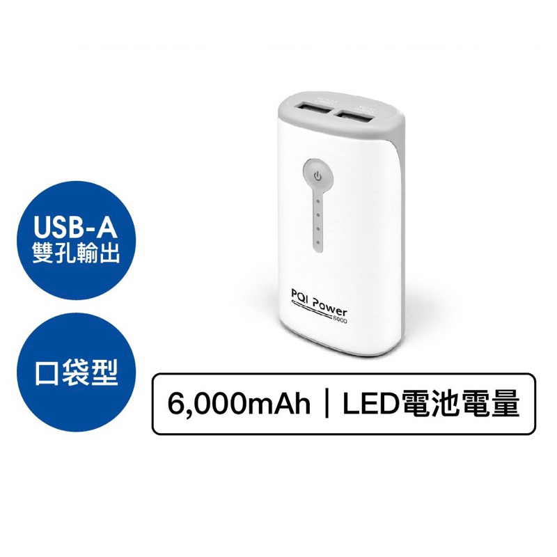 PQI i-Power 6000E雙輸出 行動電源