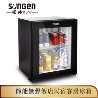 【SONGEN松井】節能無聲飯店民宿客房冰箱/冷藏箱/紅酒櫃(SG-40ST)
