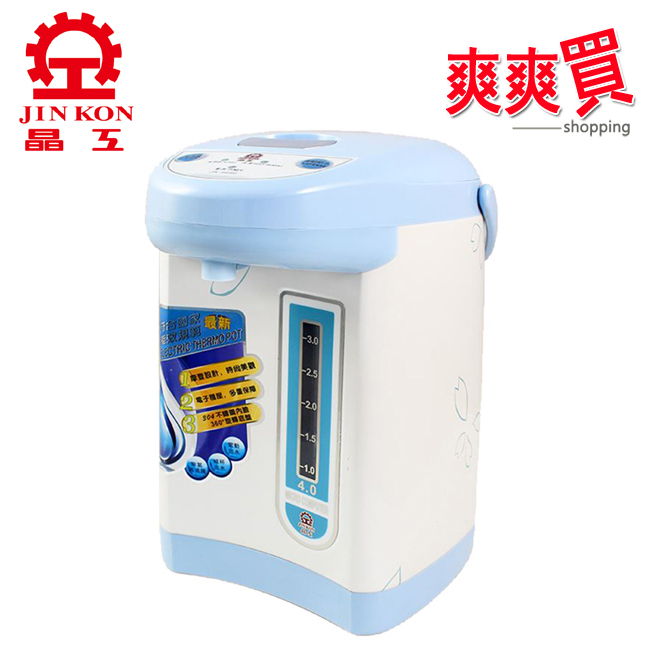 晶工牌4公升電動給水熱水瓶 JK-8340(免運中)