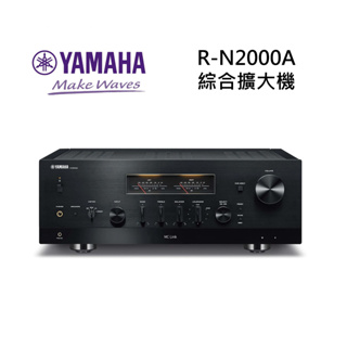 YAMAHA山葉 R-N2000A (聊聊領卷再折)綜合擴大機 黑色 公司貨