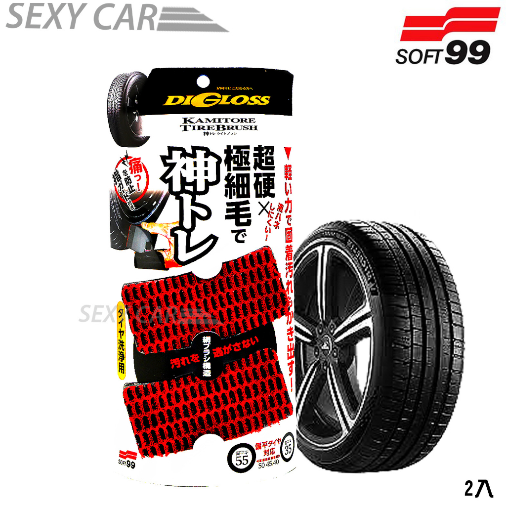 SC SOFT99 DIGLOSS好神輪胎刷 L-64 輪胎清潔 洗車工具 輪圈 清潔刷 汽車美容 輪胎刷 胎皮刷 刷子